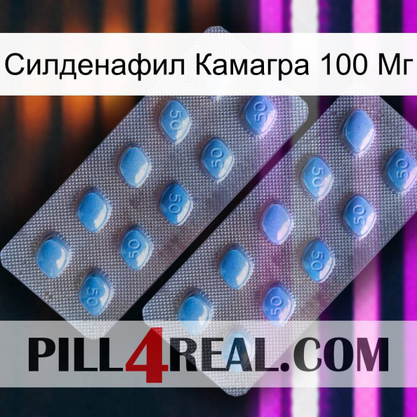 Силденафил Камагра 100 Мг viagra4.jpg